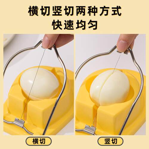 Multi functional half cut stainless steel egg slicer