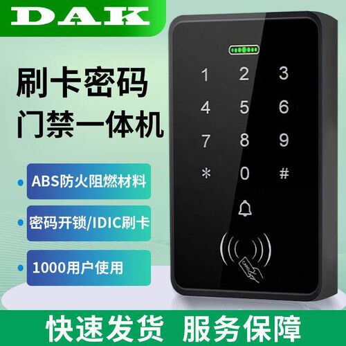 Access Control Stem Safe Electronic Gate Opener Home