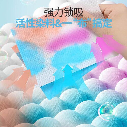 Yiwu Baoxuan Color Absorption Sheets, Laundry Anti-Color Tra