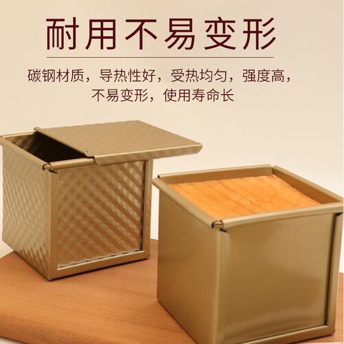 Baked Toast box Cake Bread Mold baking tool 吐司盒蛋糕模具