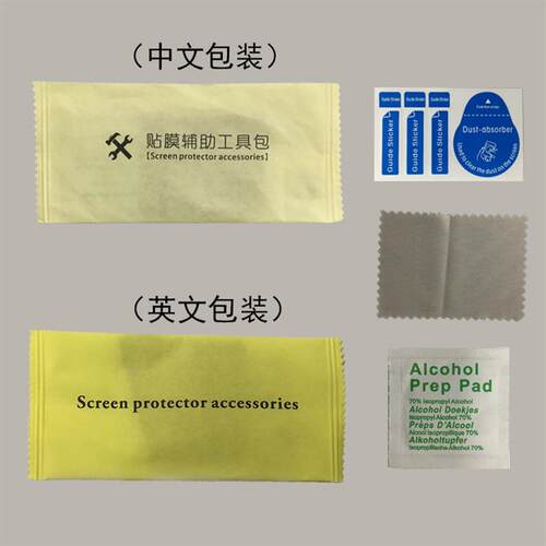 Alcohol Bag 1+2 Dry And Wet Bag Tempered Film Auxiliary Tool