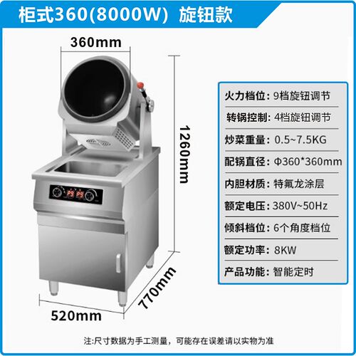 御灵商用自动炒菜机 自动炒面 炒粉机 滚筒炒锅 智能炒饭机