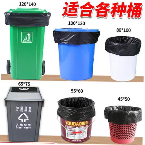 Big Large Size Garbage Bag Waste Trash Bags Home Hotel Clean