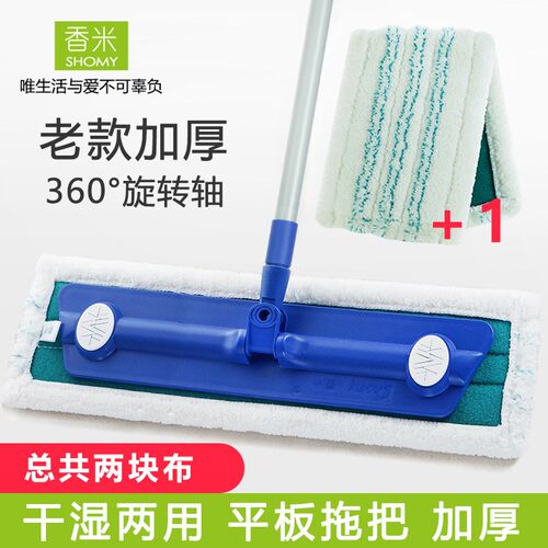 H4KE Home Magic Clean 2in1 Flat Mop Wood Floor Cleaner Unive