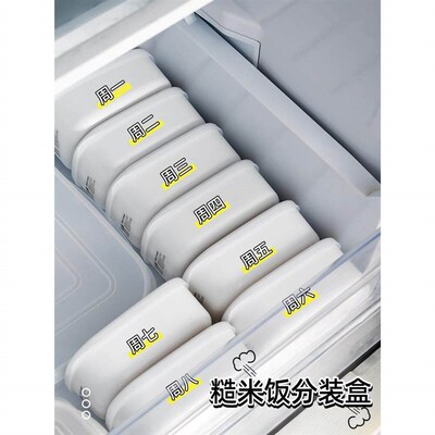 Rice box and mixed grains box, small portioned lunch boxes t