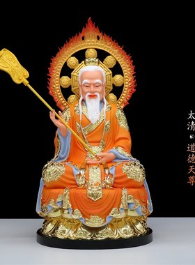 树脂神像背光三清祖师太上老君像元始天尊家用工艺品桌面摆件