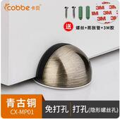 door stopper bumper touch new free the stop punched