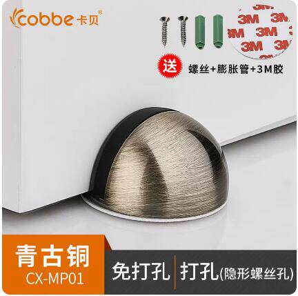 To touch the door stopper punched door stop free bumper new