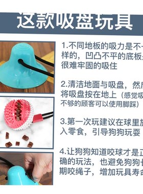 dog toy suction cup pull ball large dog bite resistant molar