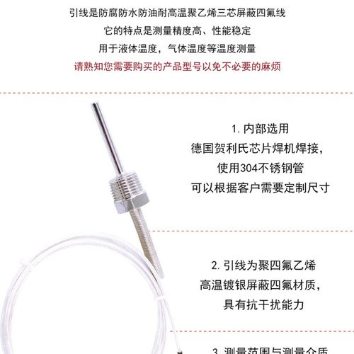 WZP-291热电阻Pt100温度传感器两线三线制pt1000偶螺纹固定探头