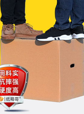 Moving paper boxes large carton storage packaging box