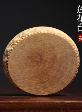 天然黄杨木实木雕刻莲花台底座文玩手把件桌面装饰品茶宠茶台摆件