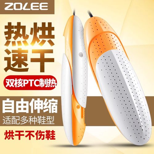 中联烘鞋器干鞋机可伸缩暖鞋器定时烤鞋器除臭杀菌家用哄鞋烘鞋器