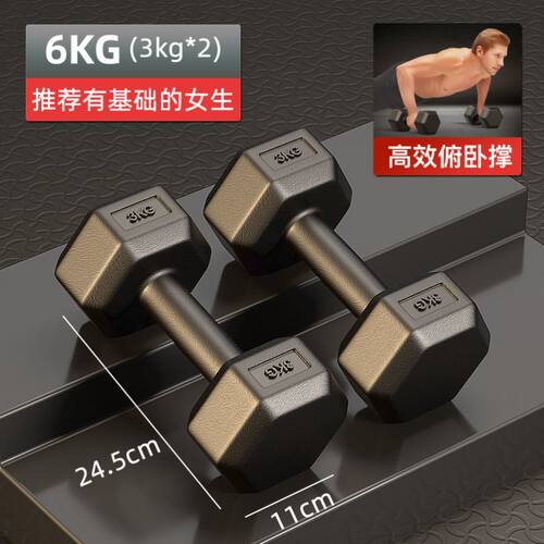 Dumbbell hex wrap adhesive Dumbbell 10kg set combination