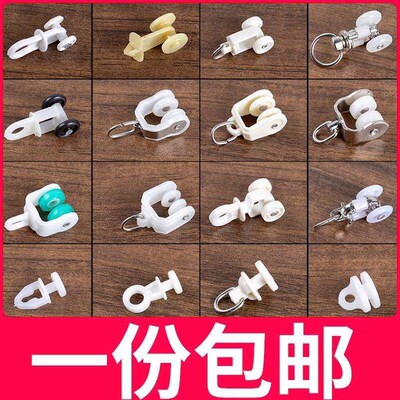 20pcs Curtain Track Glider Rail Curtain Hook Rollers