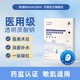 安澳柏医用透明质酸术后修复皮肤敏感痤疮愈合补水冷敷贴非面膜