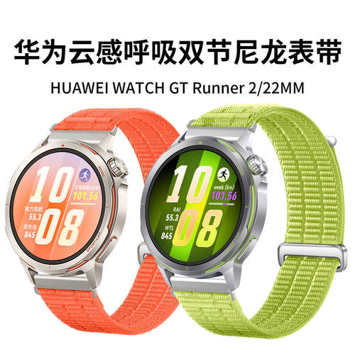适用于华为WATCH GT Runner2 手表带新款GT6/5云感呼吸编织手表带 OppoX3夏天男女通用款huawei gt6