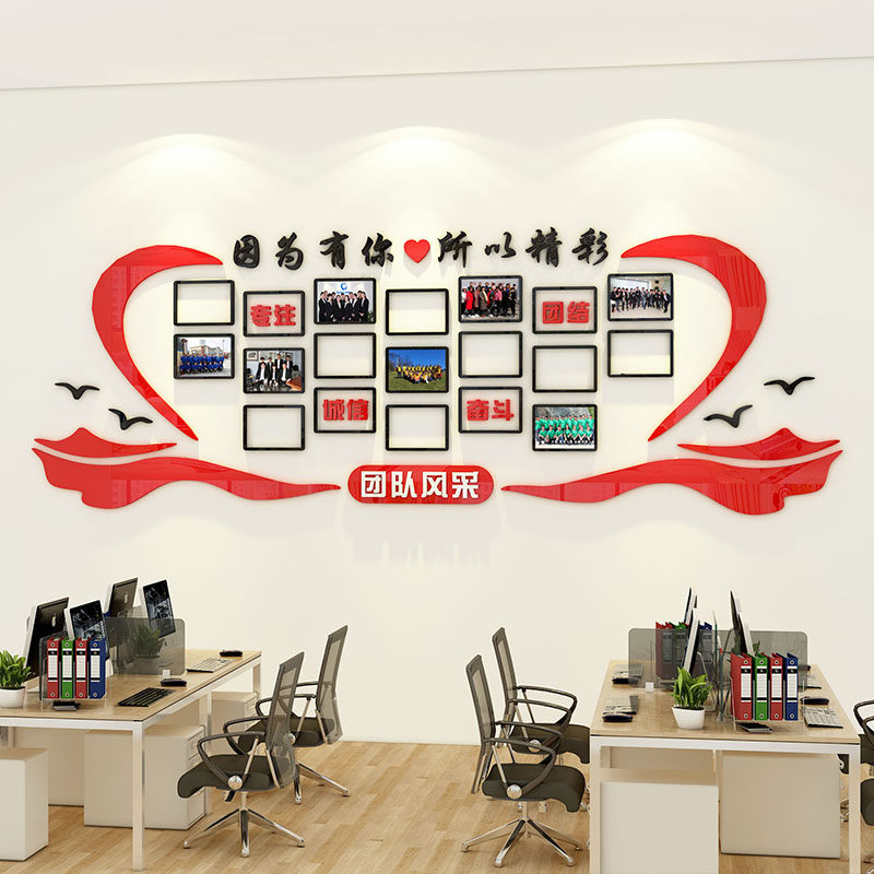 员工团队风采展示照片墙企业文化形象墙公司荣誉墙办公室墙面装饰,家居饰品,文化墙贴,淘宝优惠券,粉丝福利购,淘宝优惠卷