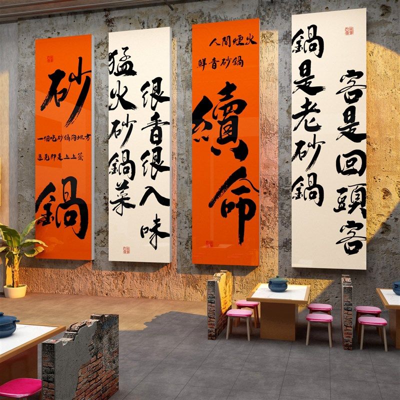 砂锅菜店墙面装饰修贴壁挂画形象米线广告宣传海报小吃背景餐饮馆,家居饰品,软装墙贴,淘宝优惠券,粉丝福利购,淘宝优惠卷
