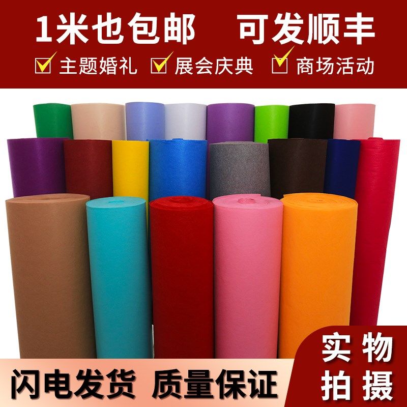 红地毯一次性庆典结婚加厚防滑婚庆开业彩色白粉紫蓝灰绿彩色地毯,居家布艺,地毯,淘宝优惠券,粉丝福利购,淘宝优惠卷