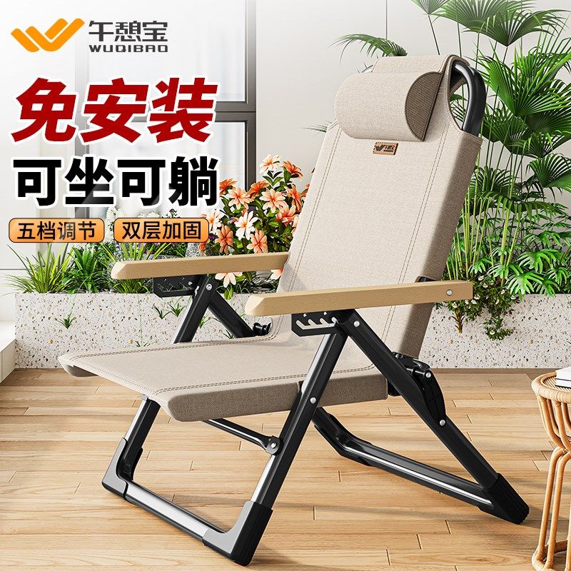 午憩宝躺椅折叠午休靠背椅家用阳台结实两用午睡椅懒人休闲沙滩椅,住宅家具,阳台椅,淘宝优惠券,粉丝福利购,淘宝优惠卷