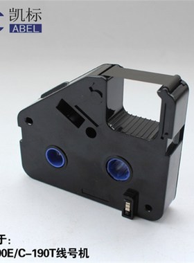 凯标线号机色带C-190E/2T/1T打码机碳带LB-2 KB-19BK/18BK