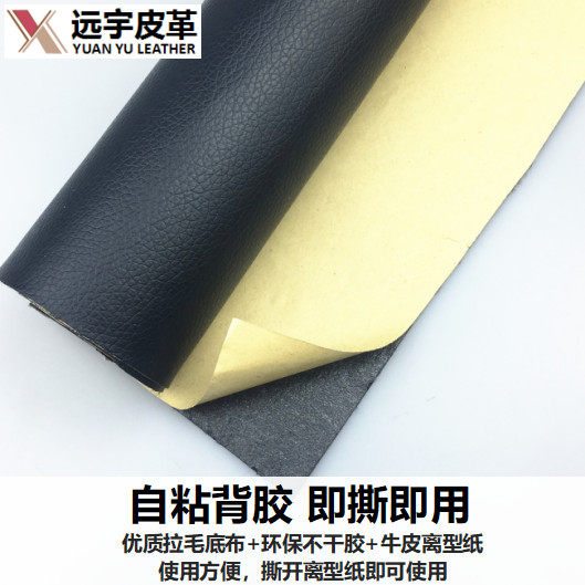 背胶自粘皮革沙发翻新皮床翻新修补贴汽车内饰改装软包硬包装饰皮,居家布艺,海绵垫/布料/面料/手工diy,淘宝优惠券,粉丝福利购,淘宝优惠卷