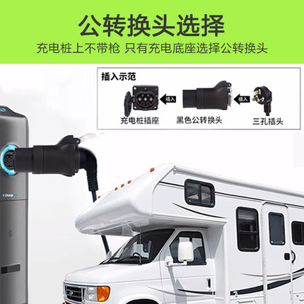 7孔交流充电桩转换头 房车取电器电摩电动车新能源汽车慢充转接头