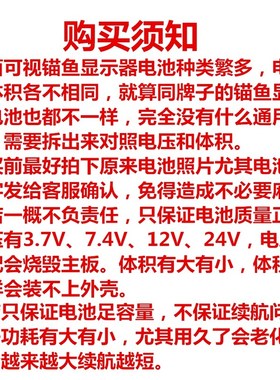7.V(755590)一万毫安可视锚鱼显示器专用电池 探鱼钓鱼器电池