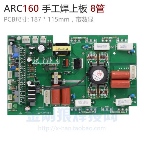 /ARC160 Field Tube Welder pper Plate 8 Tubes with Digital Di