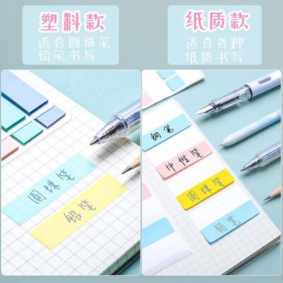 Morandi Sticky Notes Sticker Waterproof Index Labels Student