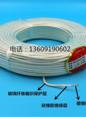 0IEC03(YG)高温线硅橡胶阻燃耐火耐高温1/1.5////10平方