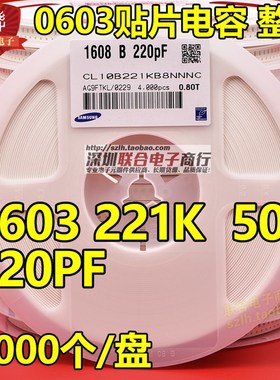 贴片陶瓷电容003 221K/221J 220PF X7R/C0G V NPO J档 K/整盘