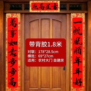 202龙年对联家用新年春联大门联福字屋门商铺春节装饰创意门贴