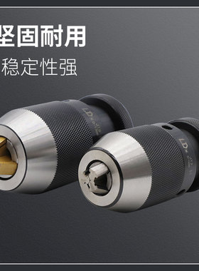 LD重型自紧钻夹头 高精度锥柄钻夹头一体自锁式铣床R8直柄钻夹B1