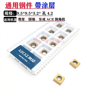 手持式倒角机硬质合金倒角刀粒钨钢刀头9.5*9.5*3.2四方刀片带孔