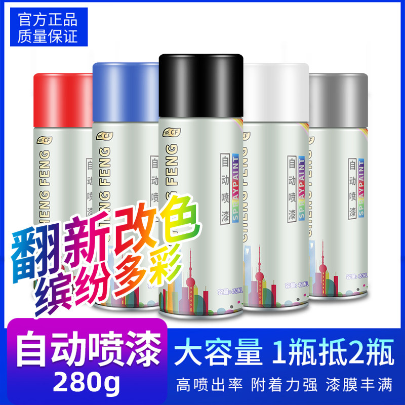 整箱大容量自动手摇喷漆黑色白色红色金属汽车涂鸦喷罐改色油漆罐,基础建材,其它,淘宝优惠券,粉丝福利购,淘宝优惠卷