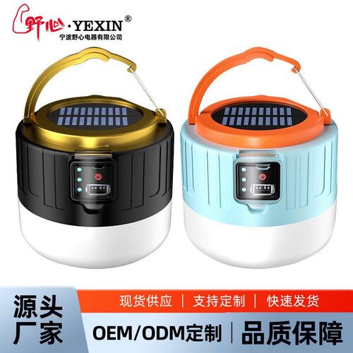 New LED outdoor solar camping lights emergency multi-functio