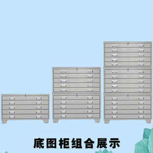 底图柜菲林柜工程图纸柜1#0号底图柜铁皮柜文件柜底片柜图片柜
