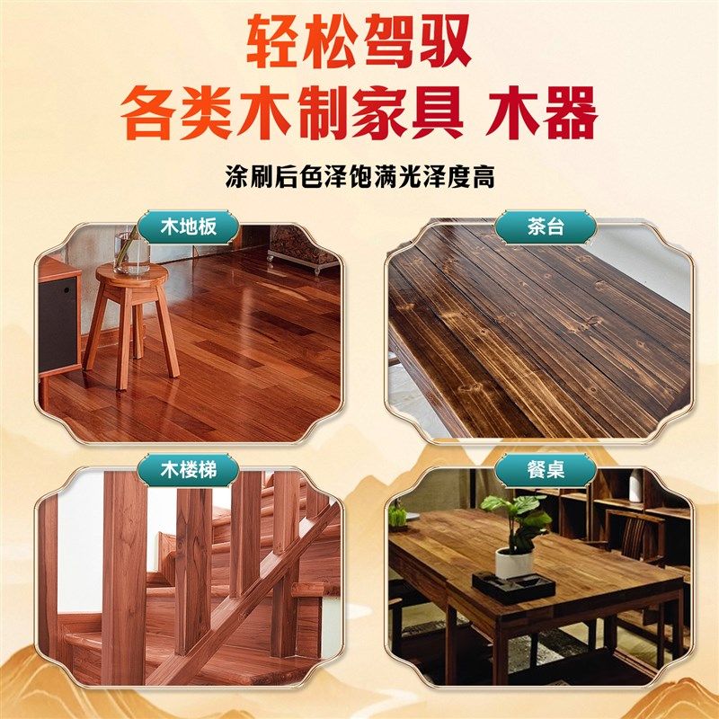 水性彷古木纹漆油漆防水木器漆木质实木家俱漆地板漆木漆清漆,基础建材,水性木器漆,淘宝优惠券,粉丝福利购,淘宝优惠卷