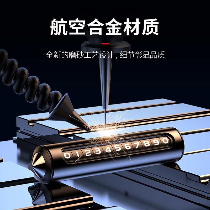 挪车电话牌高档临时停车号码牌临时停车号码牌多功能安全逃生锤,汽车用品/电子/清洗/改装,停车号码牌,淘宝优惠券,粉丝福利购,淘宝优惠卷