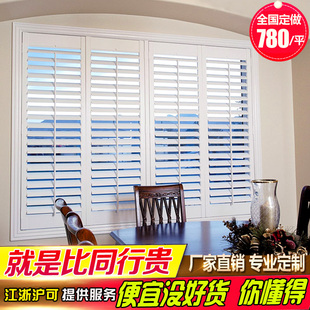 尚轩欧式木质实木百叶窗帘免打孔百页衣柜折叠门隔断杭州测量