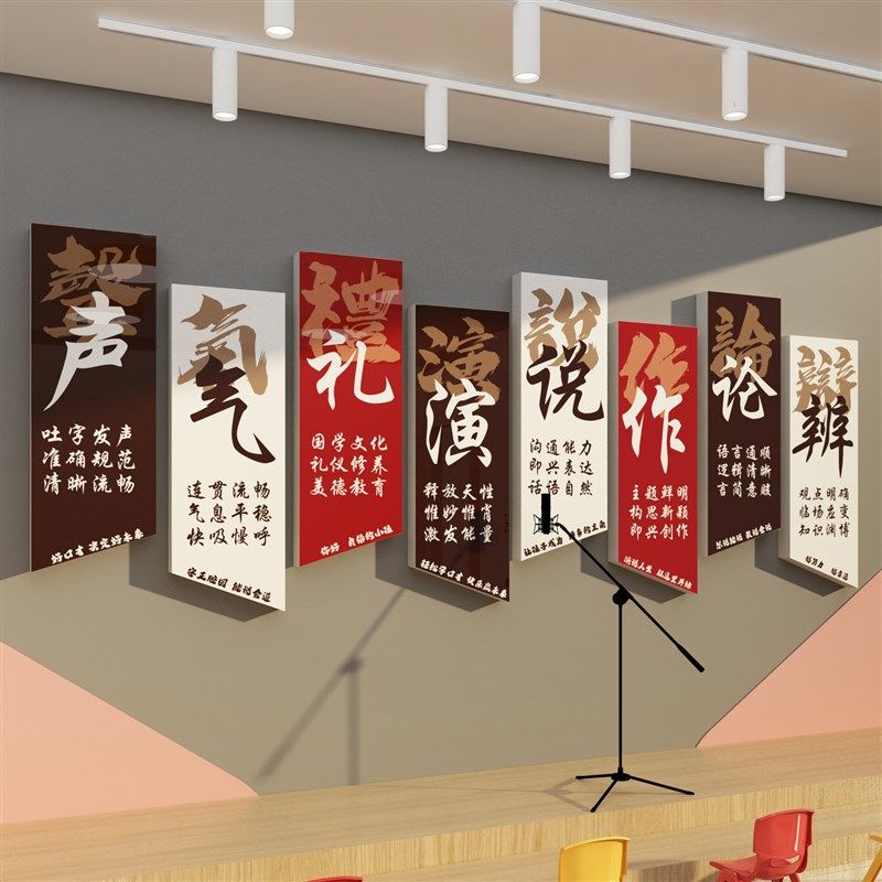 口才教室布置装饰播音培训机构小主持人舞台班文化背景墙面贴纸画,家居饰品,文化墙贴,淘宝优惠券,粉丝福利购,淘宝优惠卷