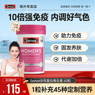 swisse女士复合维生素B族综合女性免疫力代谢提斯维诗旗舰店高