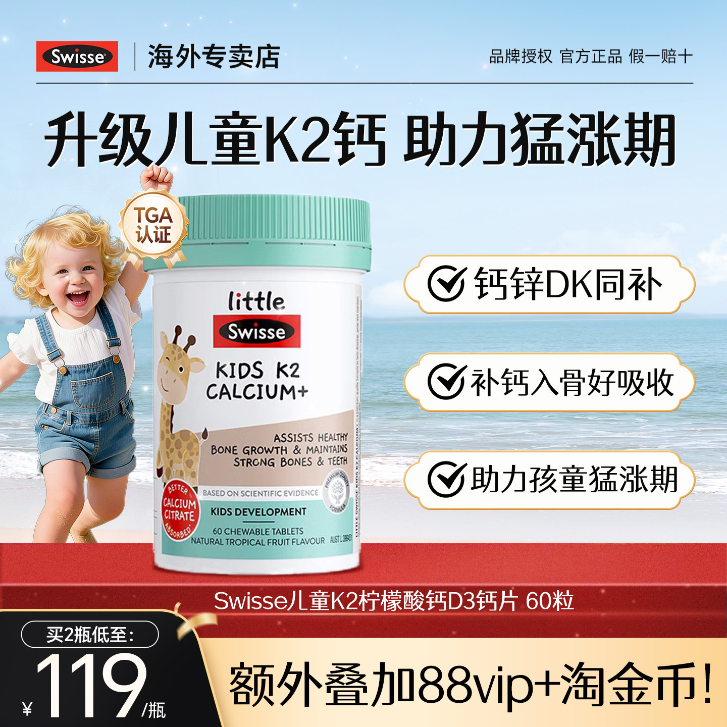 Swisse儿童液体钙镁锌k2柠檬酸钙成长钙片2到12岁咀嚼片官方正品