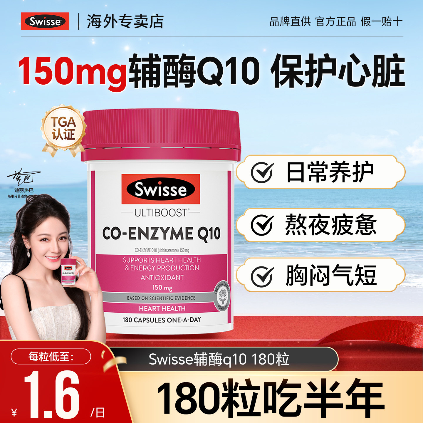 swisse辅酶q10软胶囊保护心脏养心官方正品旗舰店血管Q10原装进口