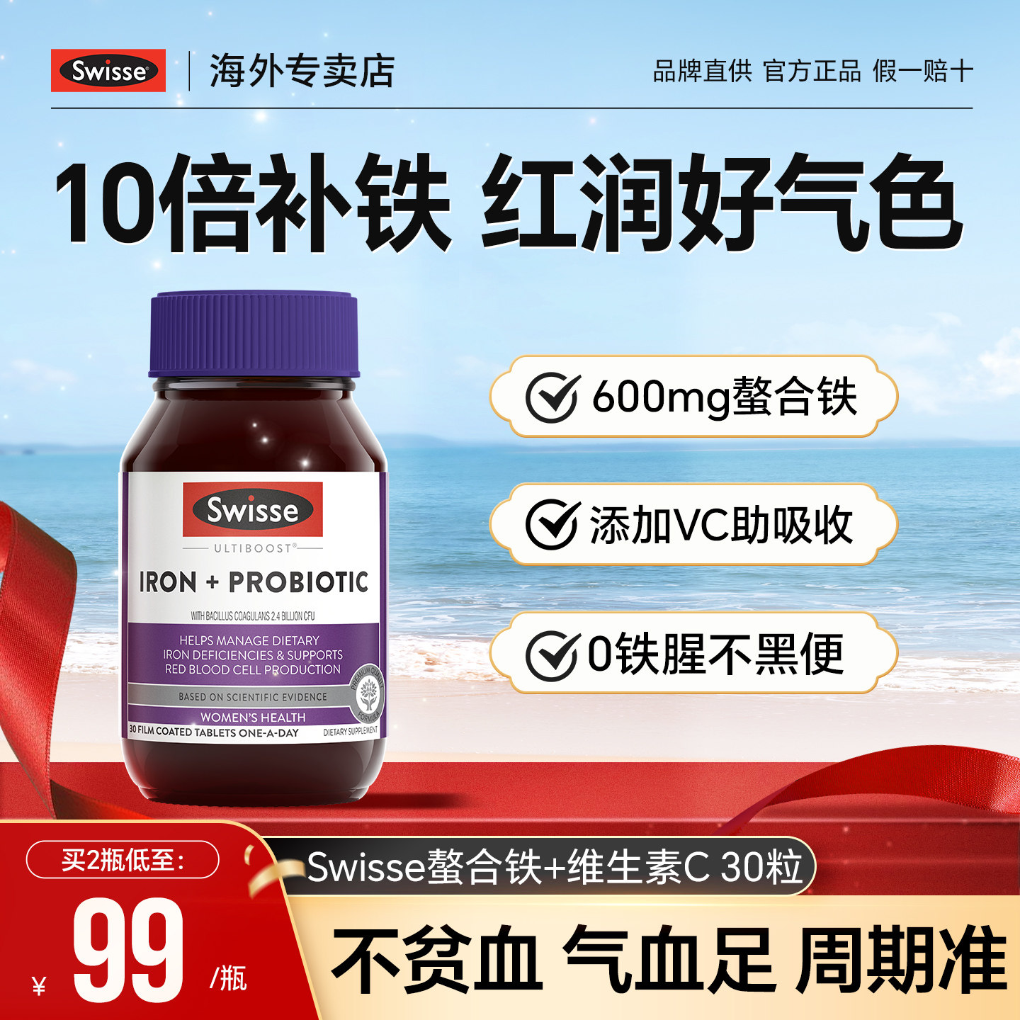 swisse补铁剂补铁补血贫血女性孕妇孕期铁元素成人补气铁片旗舰店