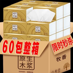 Tissue paper household full box toilet paper napkin