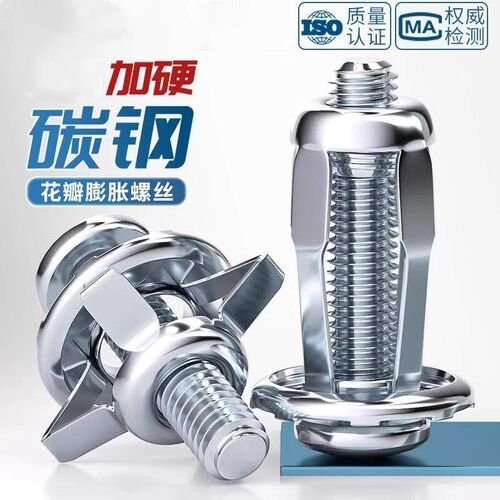 Petals expansion bolts, petals nuts, hollow wall anchors, ho