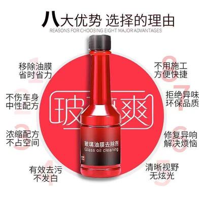 Glass Oil Film Remover for Windshields - Advanced Car Cleani